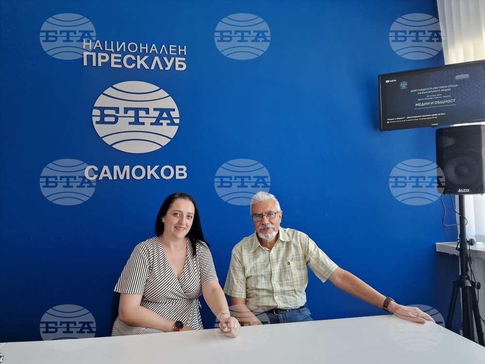 Национален пресклуб на БТА Самоков - Деветнадесета Световна среща на българските медии