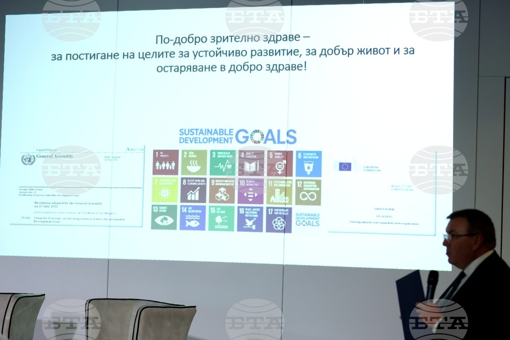 Семинар - „Каква е цената на зрителните нарушения и как да я намалим?“