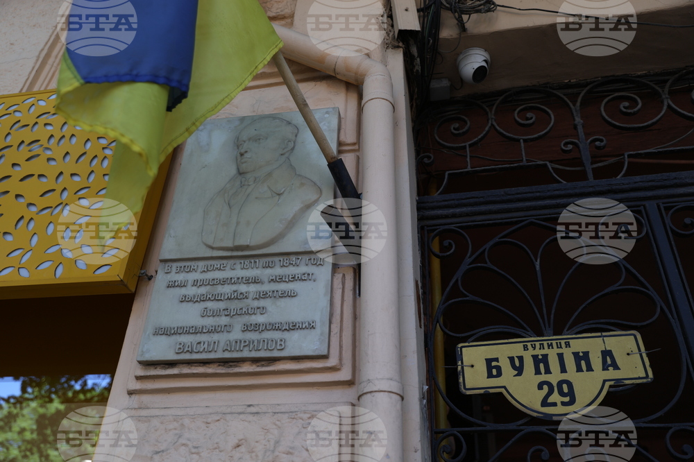 Украйна - Деветнадесета Световна среща на българските медии - паметната плоча на Васил Априлов