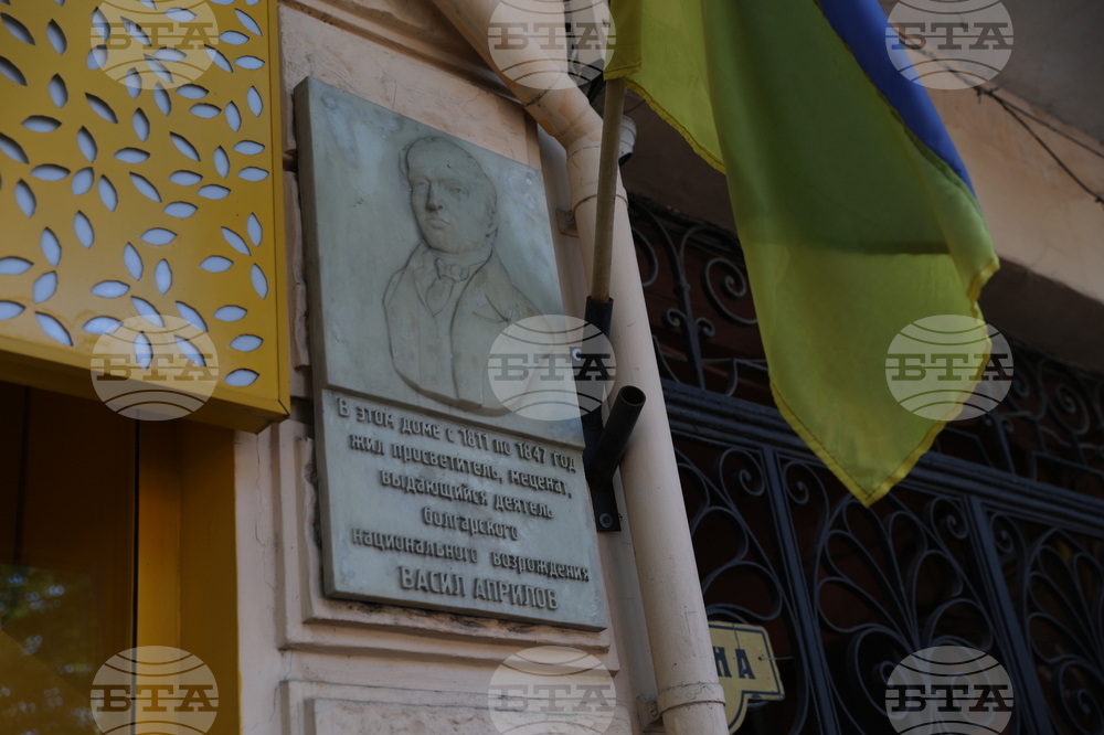 Украйна - Деветнадесета Световна среща на българските медии - паметната плоча на Васил Априлов