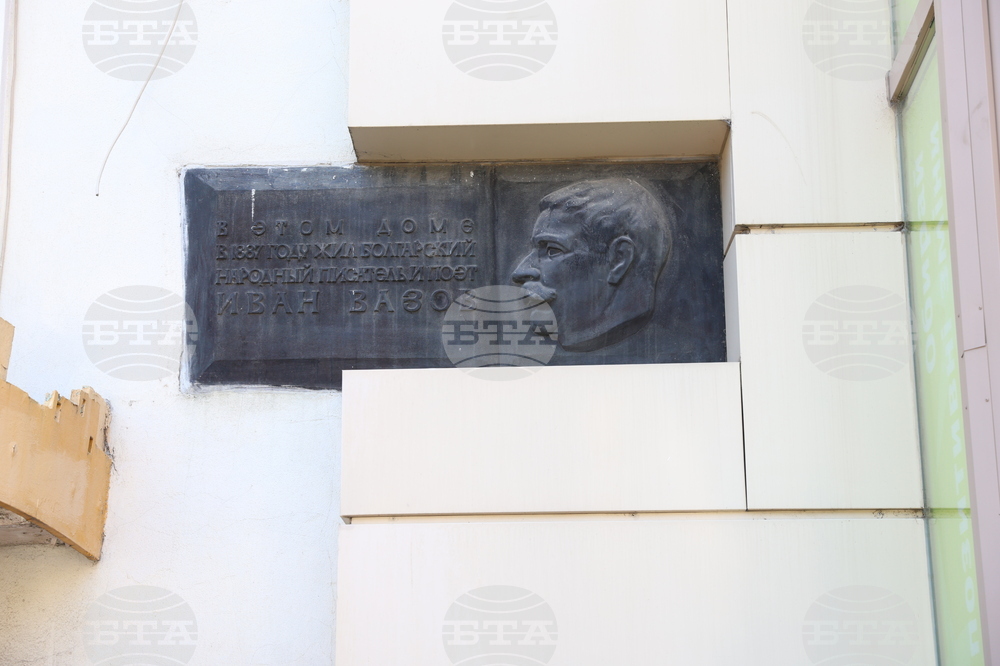 Украйна - Деветнадесета Световна среща на българските медии - паметната плоча на Иван Вазов