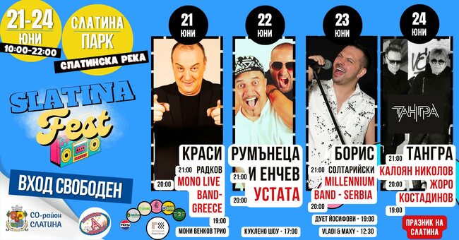 Столична община, район Слатина: С четиридневен фестивал отбелязват празника на район „Слатина“