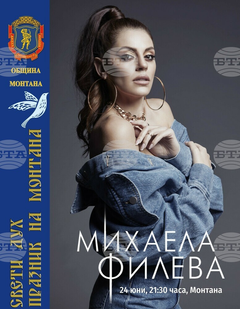Михаела Филева ще пее на празника на Монтана „Свети Дух“