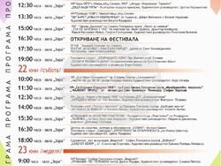 Снимка: Община Сливен