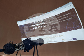 Варна - форум - иновации