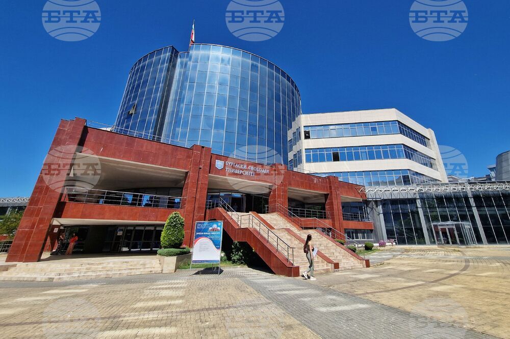 Бургас - Бургаски свободен университет - научна конференция