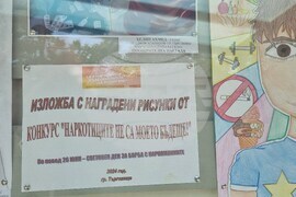 Търговище - наркотици - конкурс