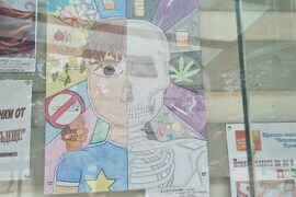 Търговище - наркотици - конкурс