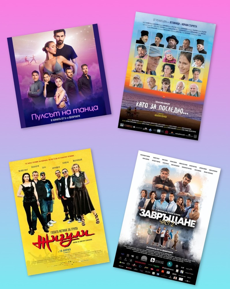 Старозагорци отново могат да изберат филмите за предстоящото лятно кино под звездите през месец юли