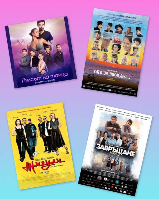 Старозагорци отново могат да изберат филмите за предстоящото лятно кино под звездите през месец юли