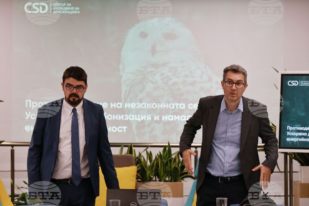 Център за изследване на демокрацията - публична дискусия