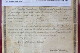 Украйна - Болград - гимназията „Г. С. Раковски“ - музей