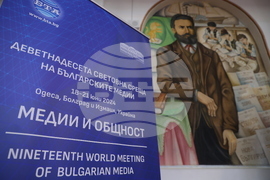 Украйна - Болград - гимназията „Г. С. Раковски“ - музей