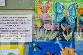 Търговище - творчески конкурс