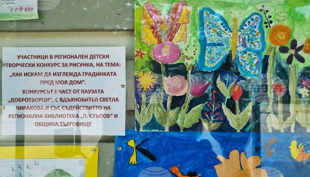 Търговище - творчески конкурс