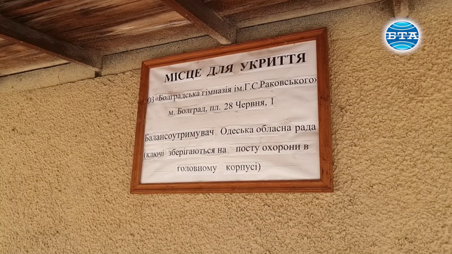 Въздушна тревога прекъсна втория панел на 19-ата световна среща на българските медии в гр. Болград