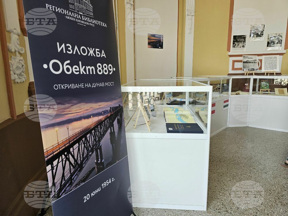Русе - изложба „Обект 889“ - откриване