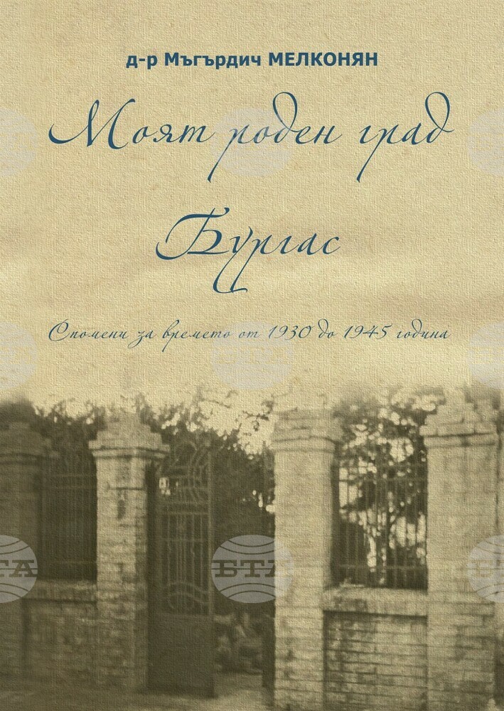 Бургаският исторически музей издава книга със спомените на д-р Мъгърдич Мелконян за родния му град