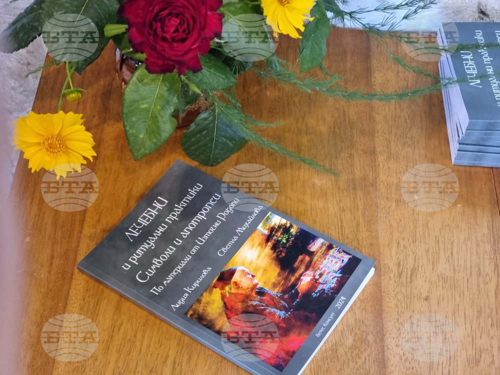 Кърджали - представяне - книга