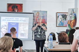 Петрич - Ина Крейн - роман - представяне