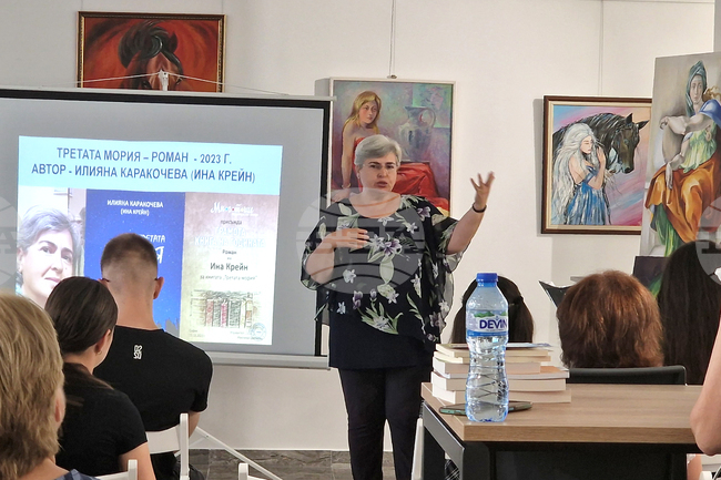 Петрич - Ина Крейн - роман - представяне