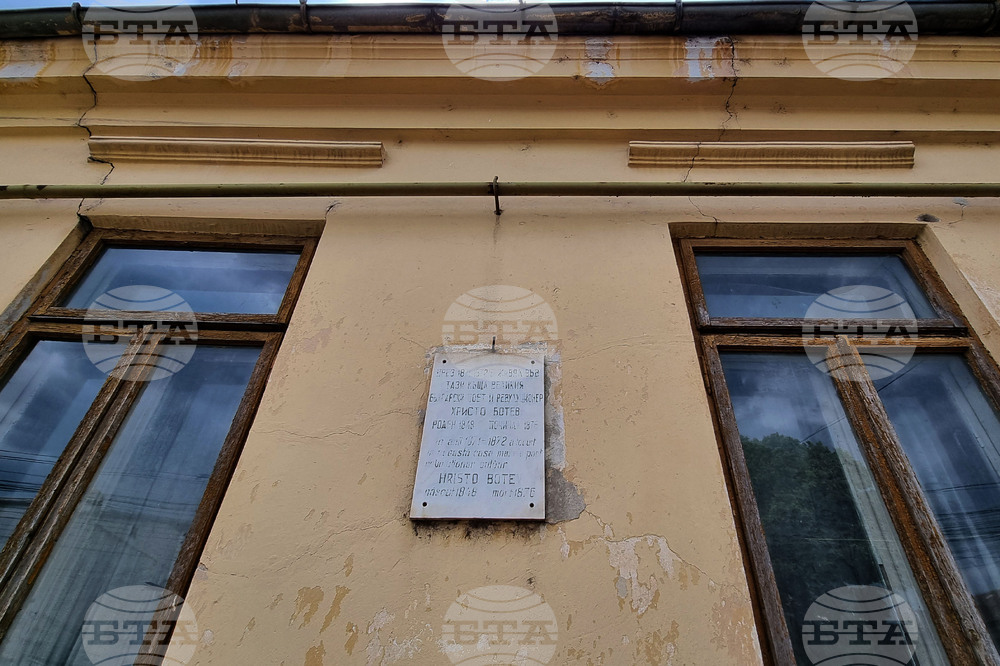 Румъния - Галац - българско училище - Христо Ботев
