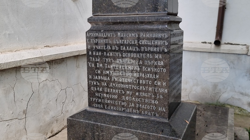 Румъния - Галац - църква "Свети Пантелеймон" - архимандрит Максим Райкович