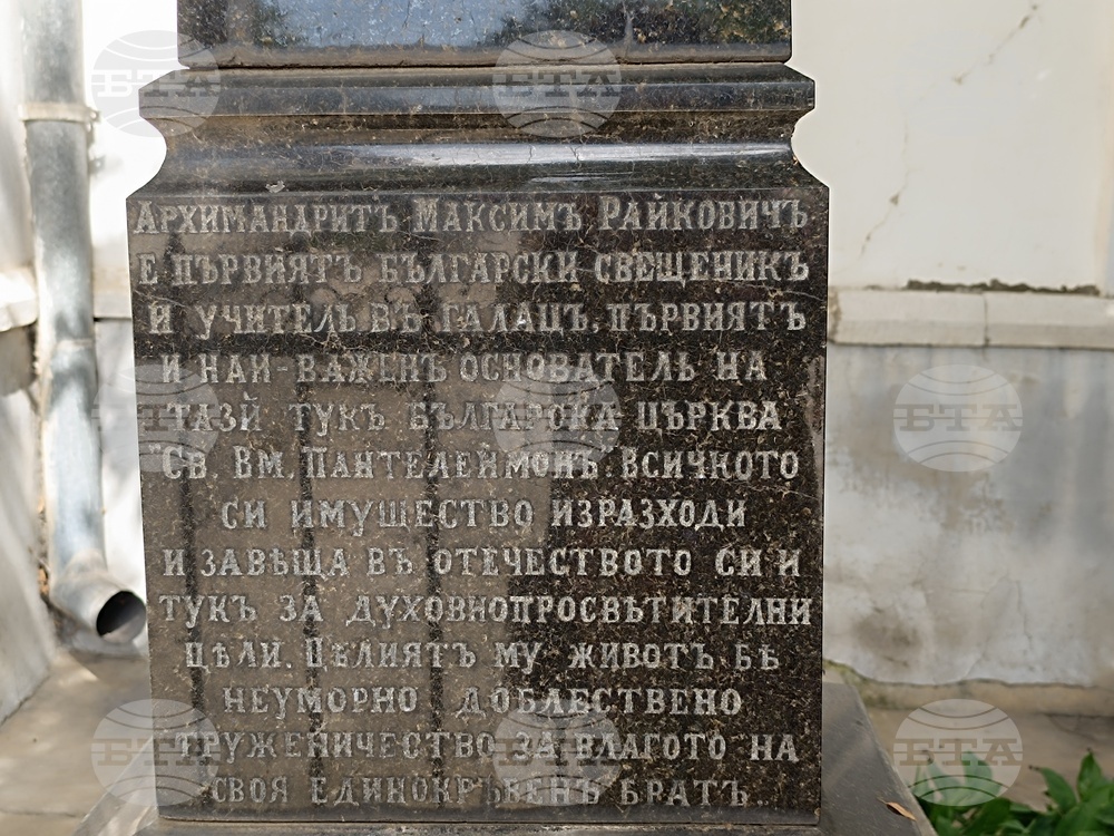 Румъния - Галац - църква "Свети Пантелеймон" - архимандрит Максим Райкович