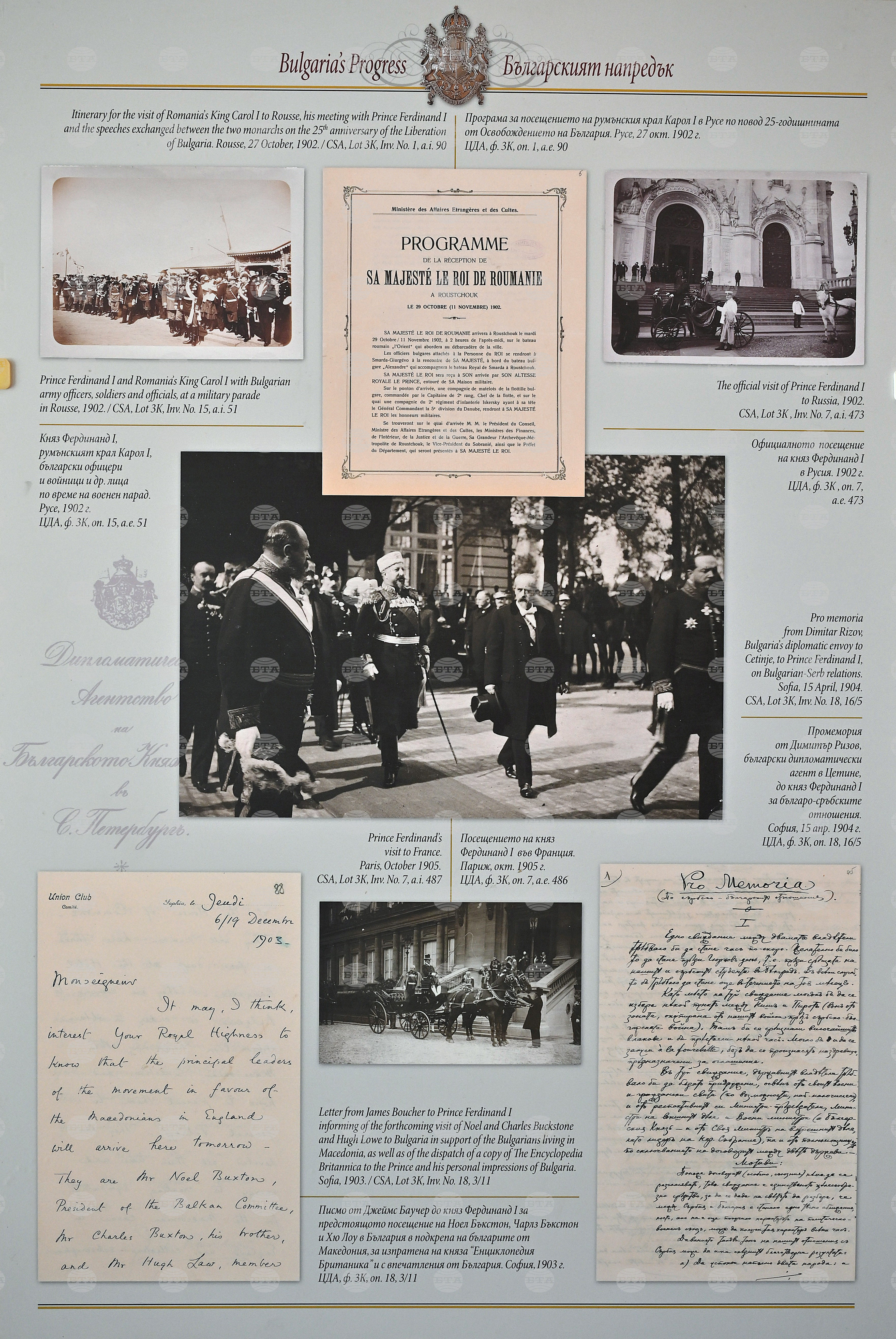 Монтана - изложба „Епохата на Фердинанд“