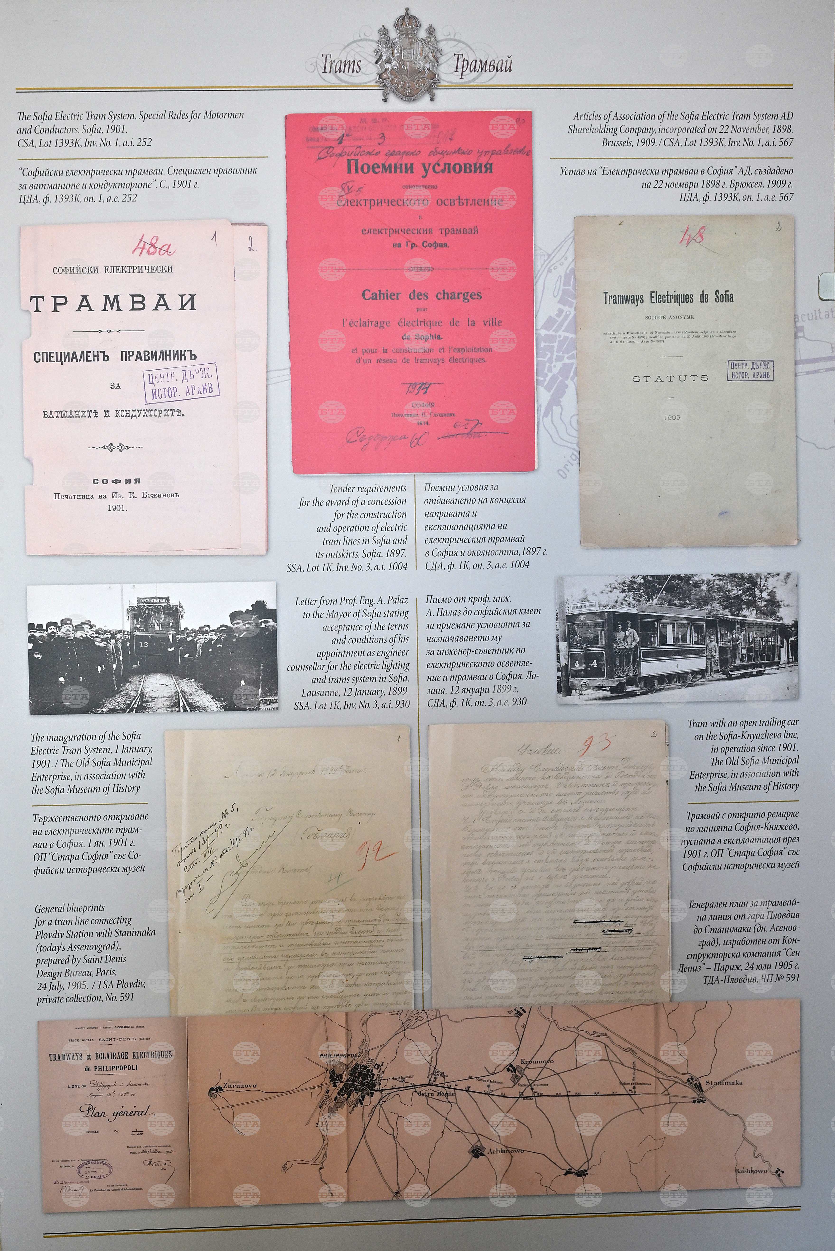 Монтана - изложба „Епохата на Фердинанд“