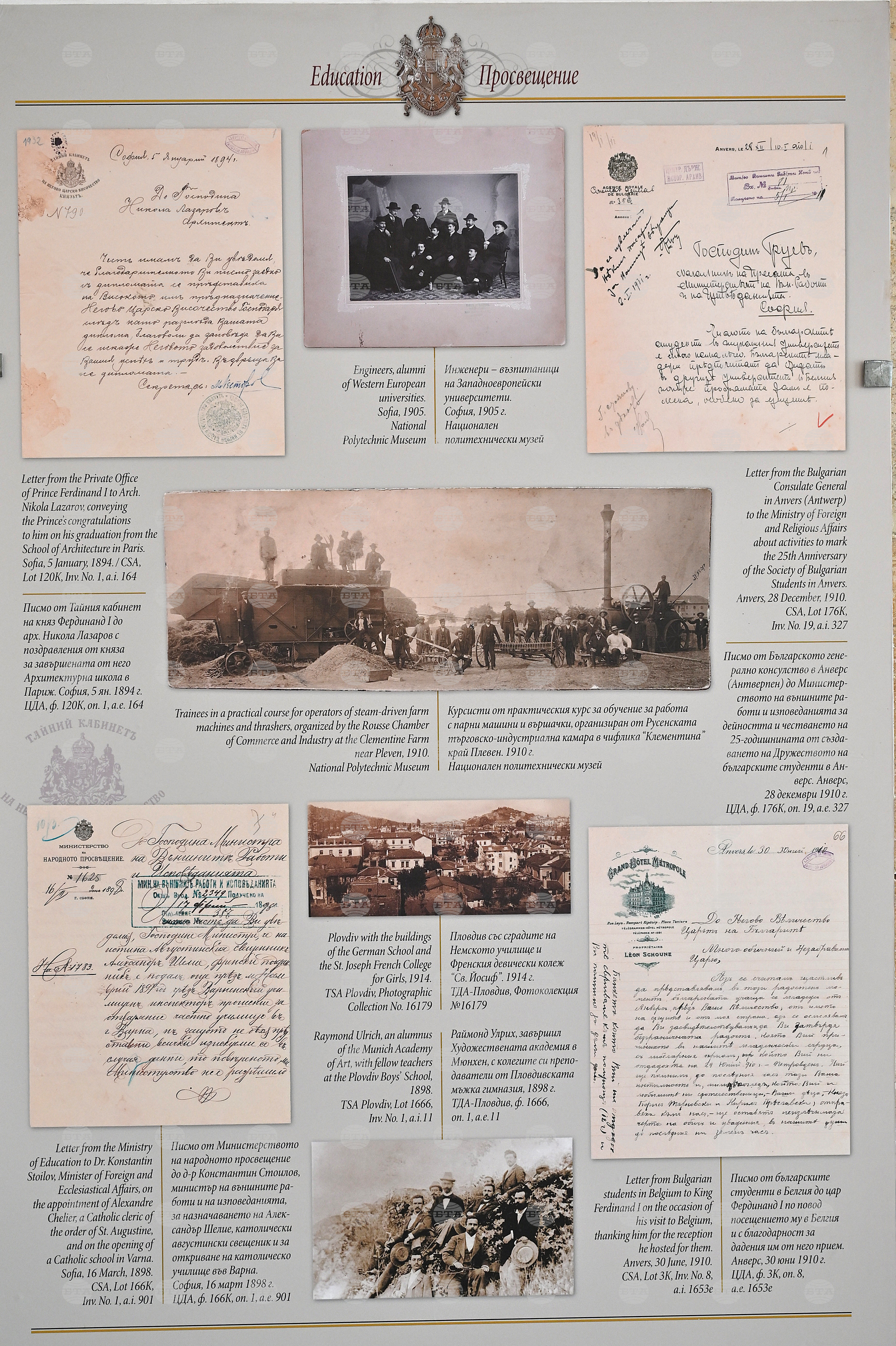 Монтана - изложба „Епохата на Фердинанд“