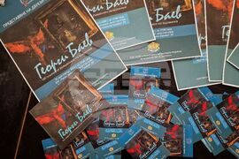 Бургас - Георги Баев - годишнина - албум