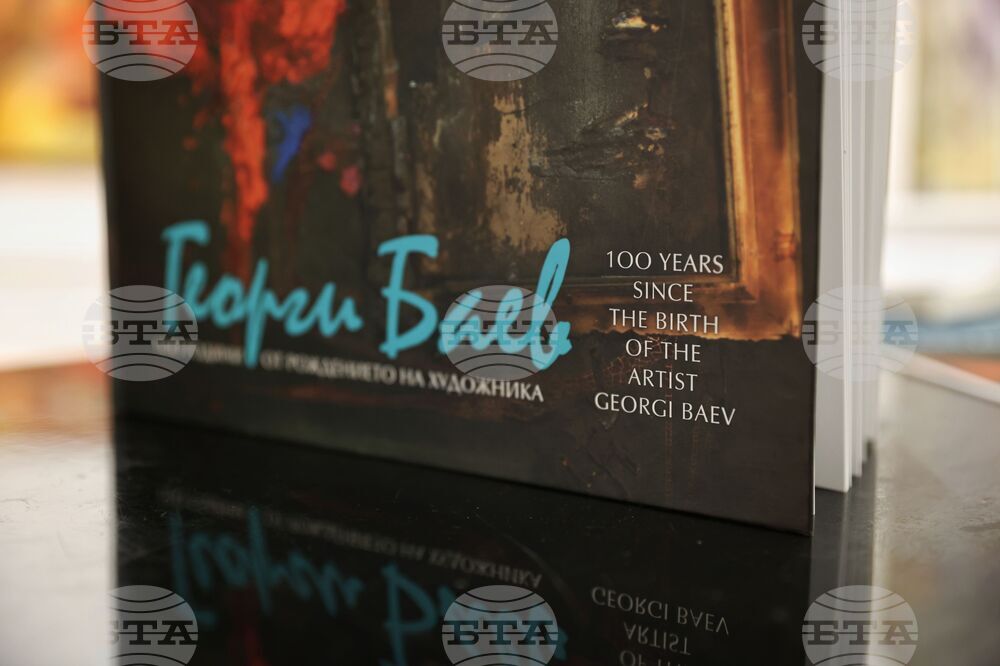 Бургас - Георги Баев - годишнина - албум