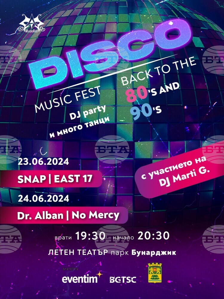 Диско легендите East 17, Snap, No Mercy и Dr. Alban ще слушат пловдивчани по време на Disco Music Fest: Back to the '80s ('90s) през юни