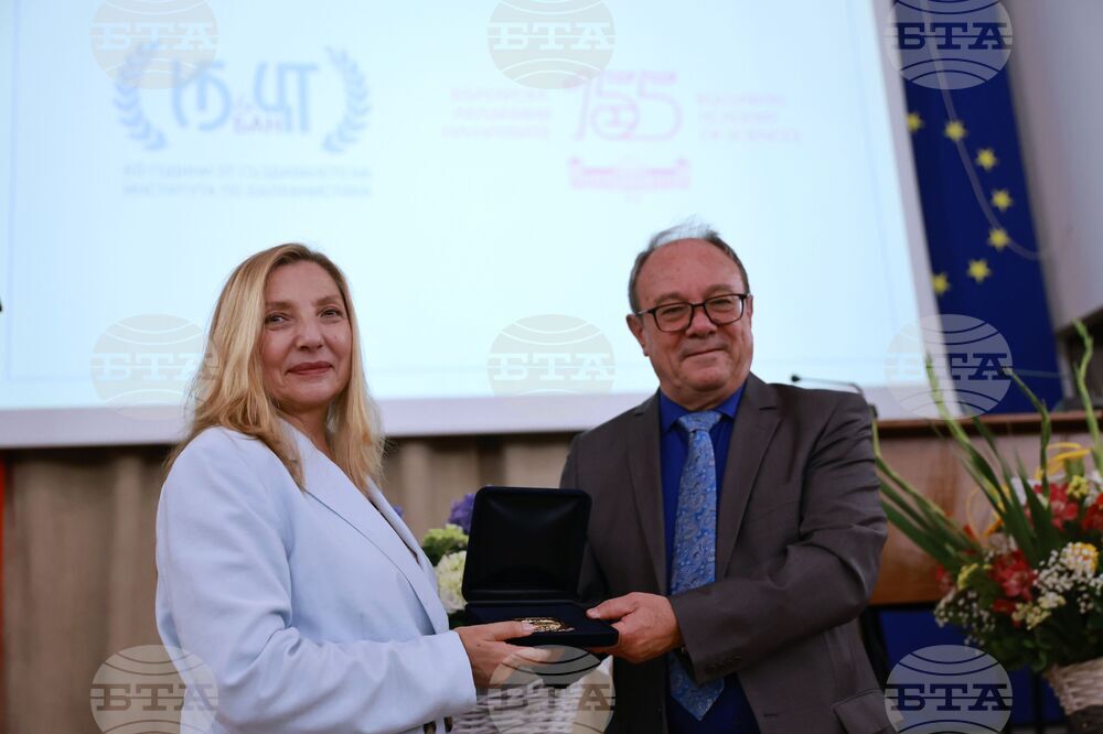 БАН - Институт за балканистика - годишнина