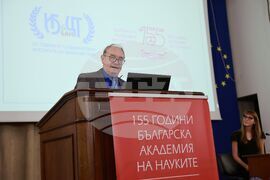 БАН - Институт за балканистика - годишнина