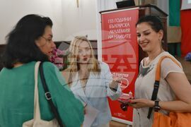 БАН - Институт за балканистика - годишнина