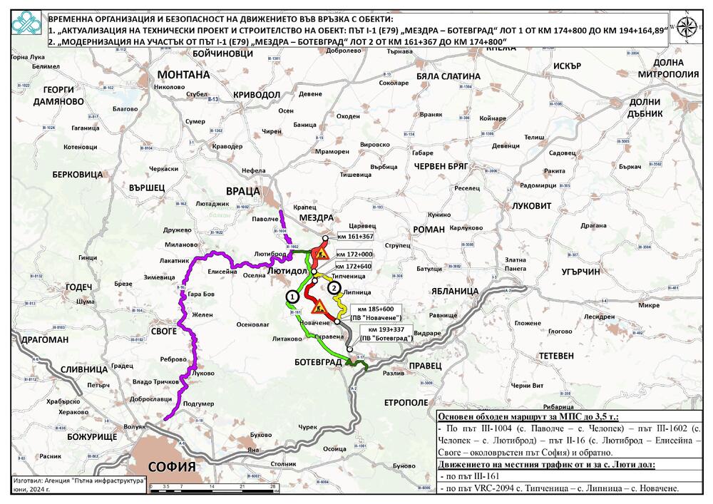 АПИ: От 24 юни се ограничава движението по участъка Мездра - Лютидол - п. в. „Новачене“ на път I-1