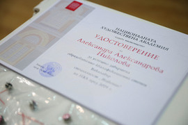 Бургас - Национална художествена академия - филиал Бургас - дипломиране