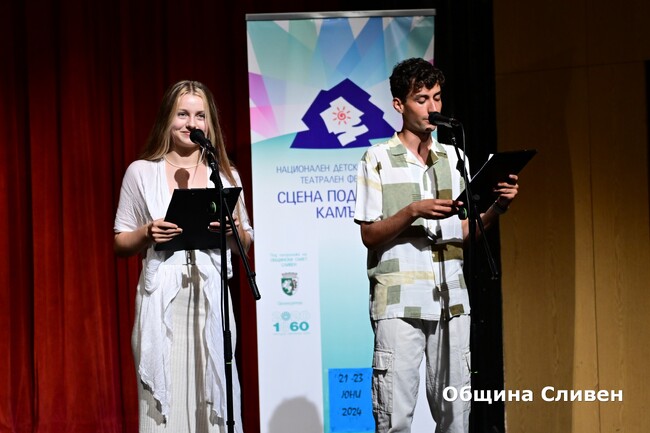 Община Сливен: Над 260 младежи участват в Националния театрален форум „Сцена под Сините камъни“ в Сливен