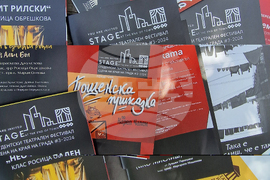 Хасково - Театър „Иван Димов“ - студентски фестивал