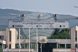 Граничен пункт „Кулата“