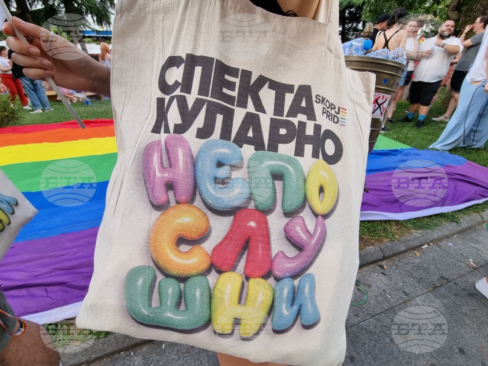 Република Северна Македония - „Парад на гордостта“