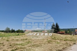 Село Рельово - частични избори за кмет