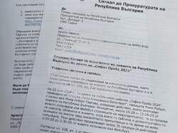 Снимка: ВМРО