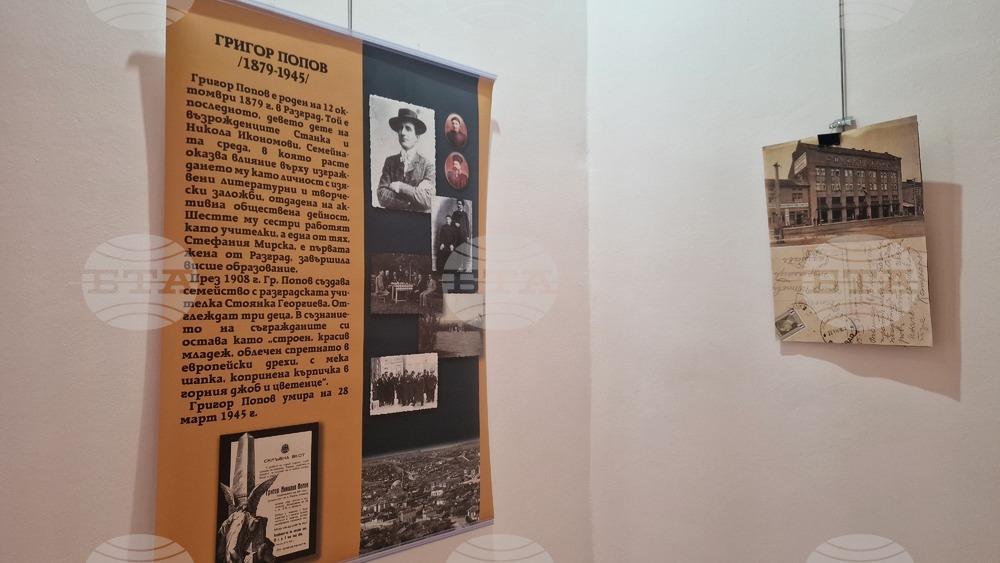 Разград - Григор Попов - изложба