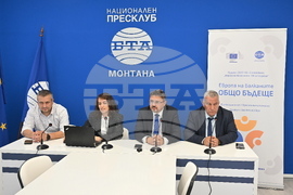 Национален пресклуб на БТА-Монтана - проект "Европа на Балканите: Общо бъдеще"