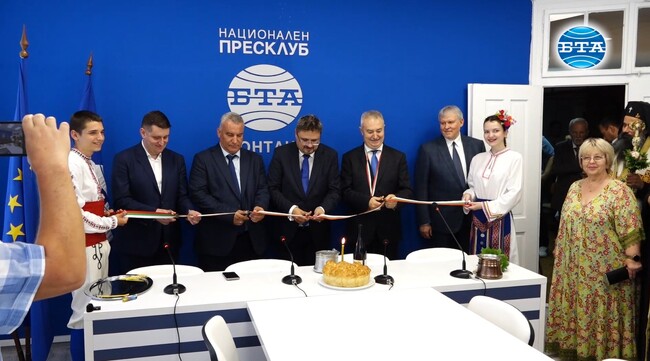 В Монтана днес бе открит Национален пресклуб на Българската телеграфна агенция