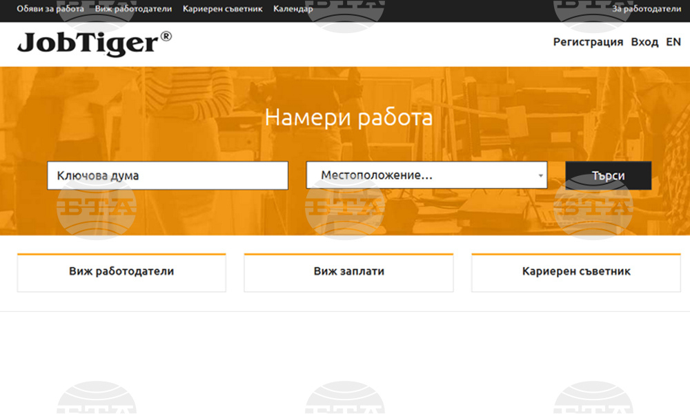 JobTiger.bg създаде филтър за обяви "подходящи за бежанци"
