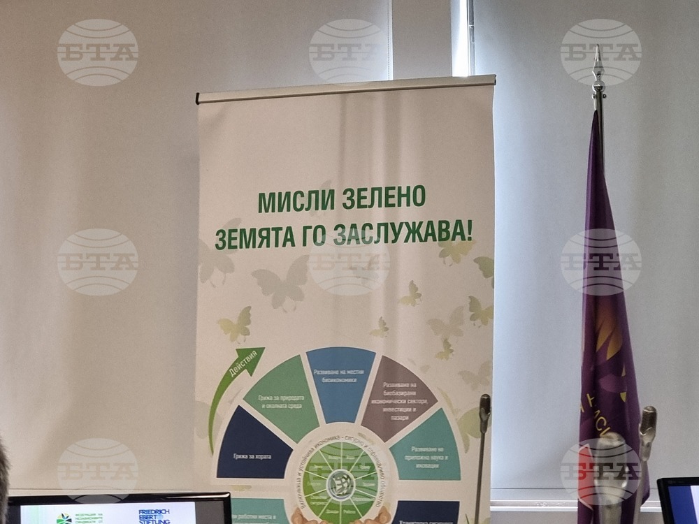 Как Зеленият преход да бъде справедлив за работещите в земеделието, обсъдиха експерти на форум в София